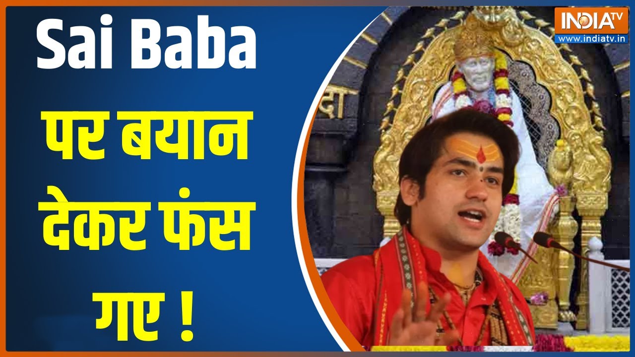 Bageshwar Dham On Sai Baba: बाबा बागेश्वर नई कंट्रोवर्सी- बाबा का सामना साईं भक्तों से हो गया है