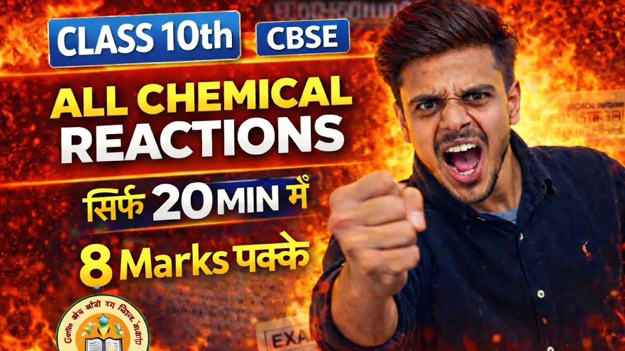 Class 10 Science Chemistry All Reactions in 19 Minutes 🔥 | Last Minute Revision Before Exam 2026