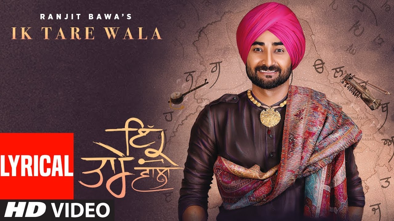 Ik Tare Wala (Lyrical Song) | Ranjit Bawa, Millind Gaba | Taara | Latest Punjabi Song 2018