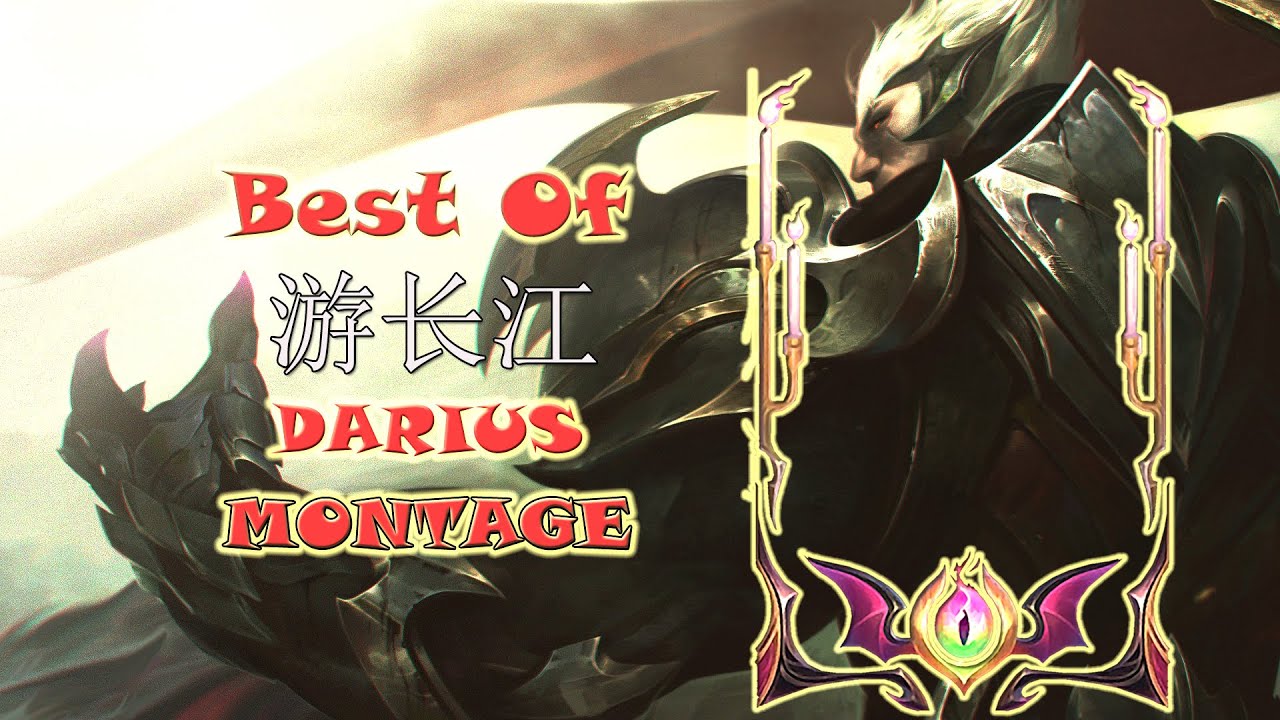 游长江YouChangJiang-''Best of YouChangJiang Darius Montage''-League of legends 1080p
