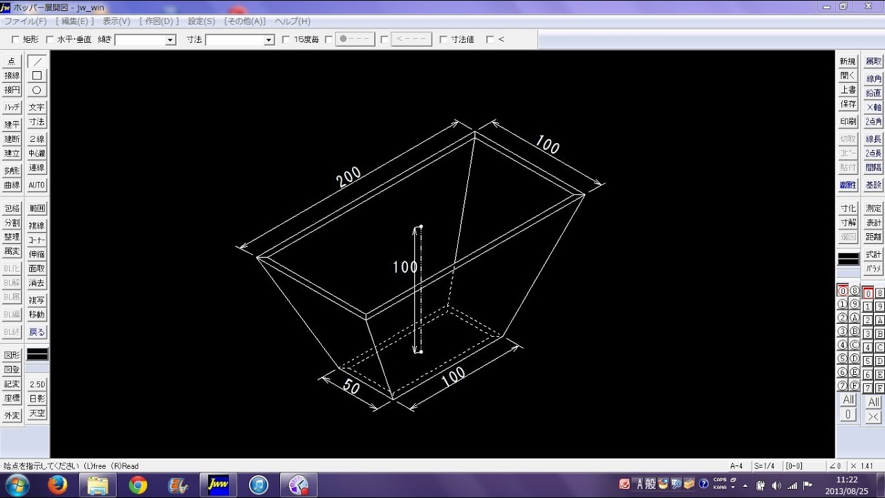 JW CAD 使い方（実用編）ホッパー展開図