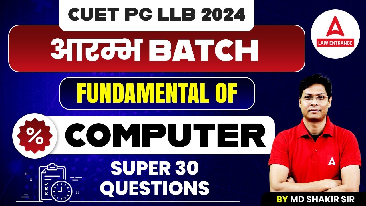 CUET PG LLB Computer | Super 30 Questions Fundamental Of Computer | CUET PG LLB Preparation 2024