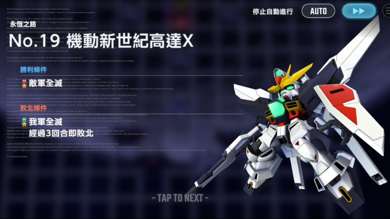純紀錄，試玩永恆ex19全開發＋不死任，舒服版 其實不需全部機都3星同兩個ur人,不過我想舒服點🙈🤣，第一回合一定要秒亞士多龍，第二回合地圖炮清下面再企成直線不讓對方dx開map炮