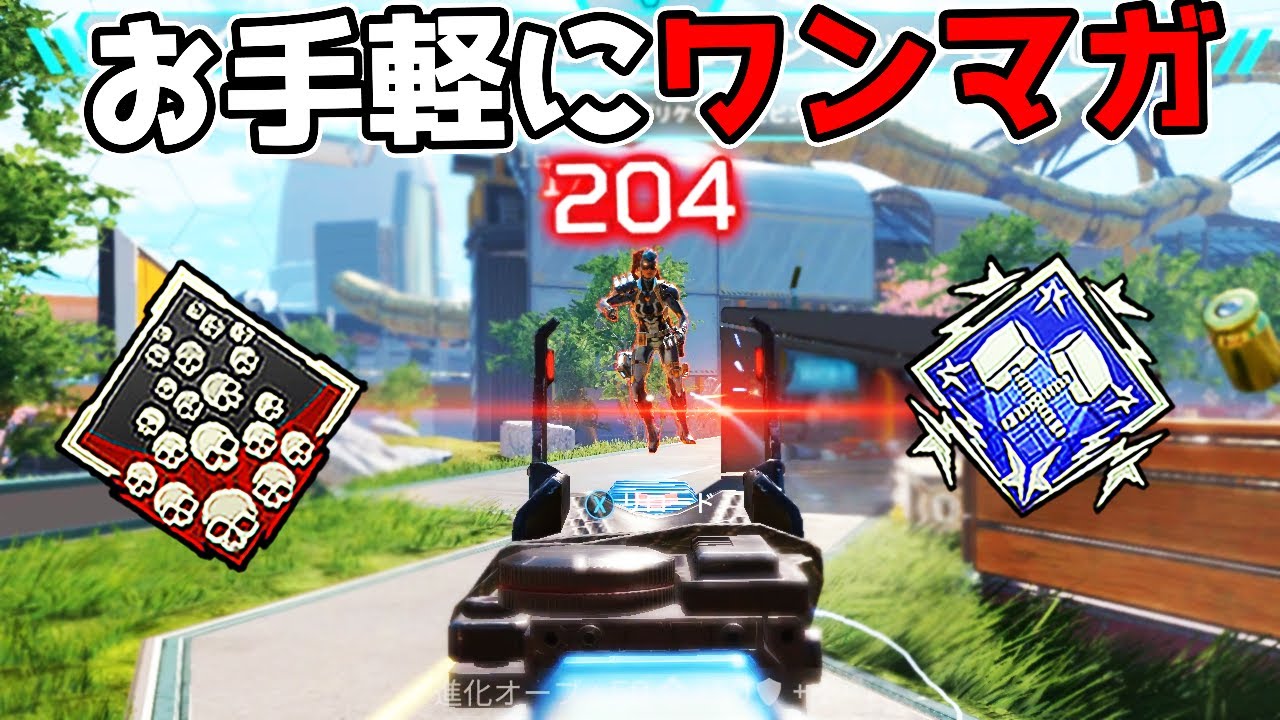 強化でワンマガがしやすくなり過ぎてしまった武器があるらしい【APEX LEGENDS】