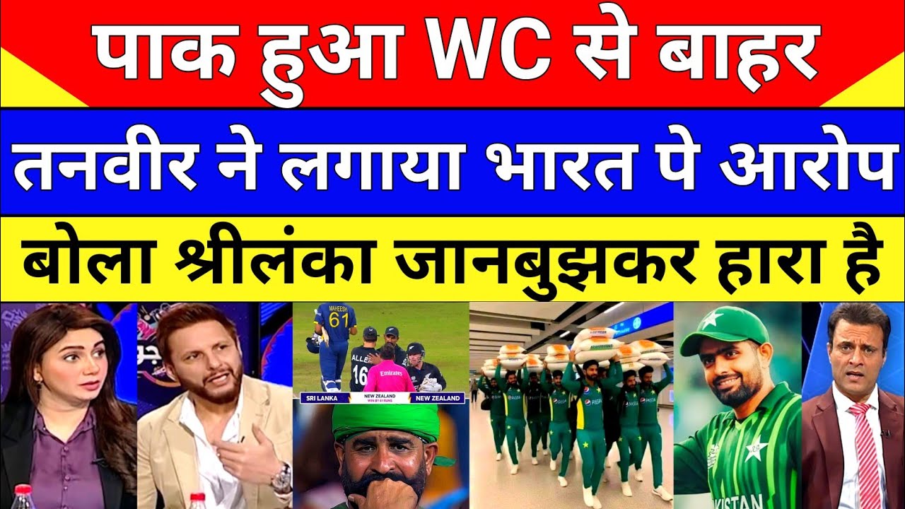 Pak Media Crying Pakistan Team Out Of T20 WC | Pak Vs SL | T20 World Cup 2026 | Pak Reacts