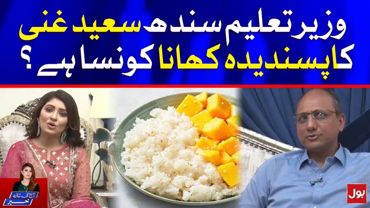 Favorite Food of Sindh Education Minister Saeed Ghani? | Eid ul Adha 1st Day | Aaj Ki Taaza Khabar