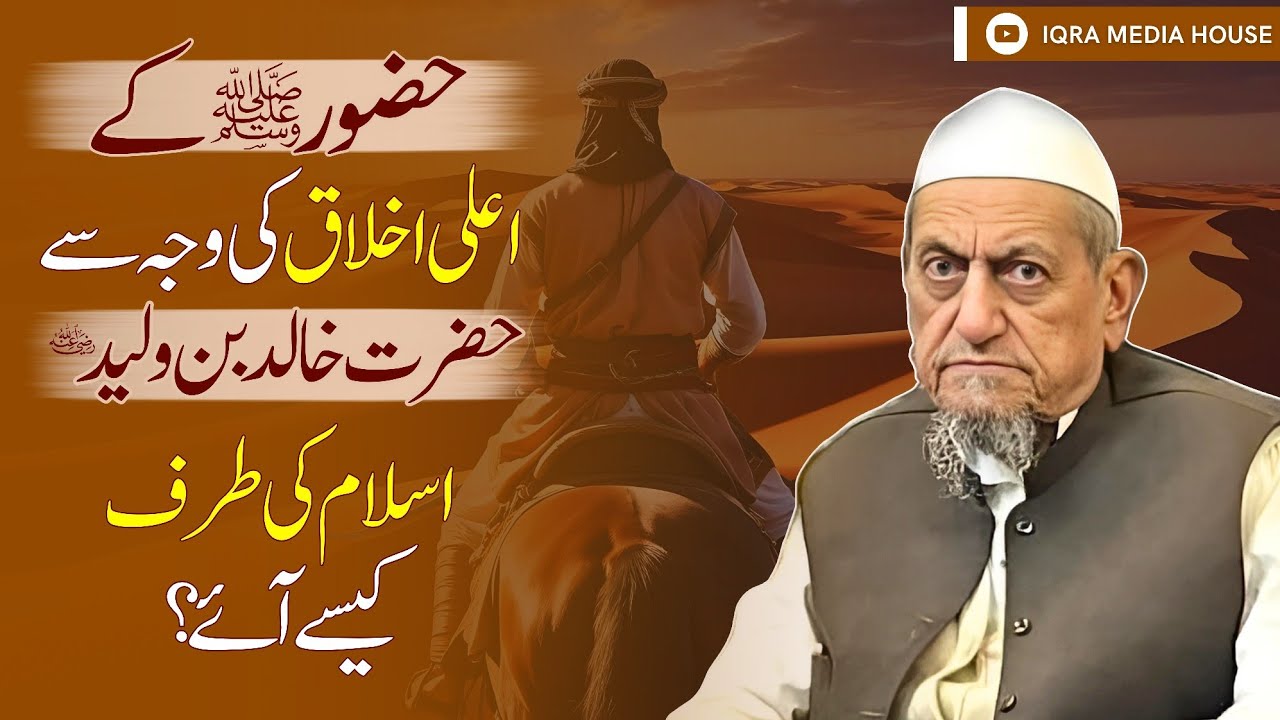 Hazrat Khalid Bin Waleed (RA) Ka Waqia | Maulana Ibrahim Sahab Devla Bayan | Khalid Bin Waleed