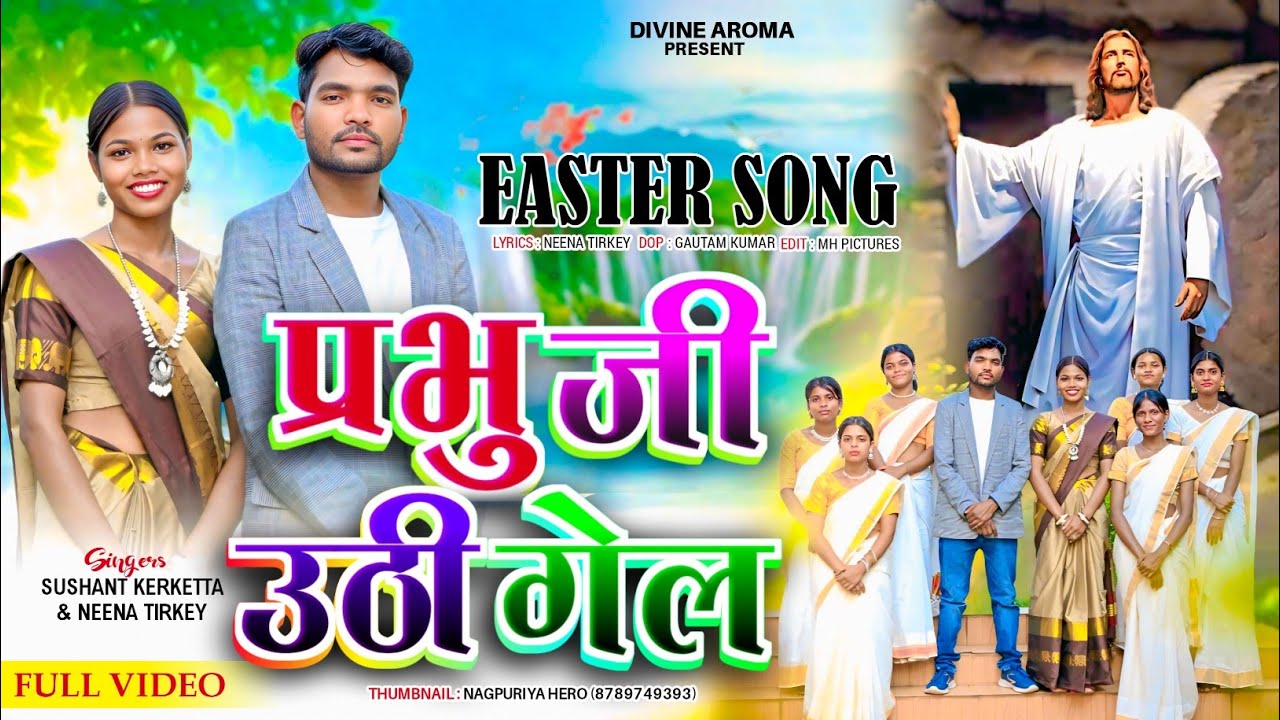 New Easter Song 2025 || Prabhu Jee Uthi Gel || full Video || Singer Neena tirkey & Sushant Kerketta
