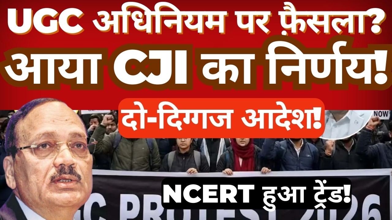 UGC Act Verdict Explained | CJI’s Big Decision ⚖️ | 2 Landmark Orders & NCERT Controversy