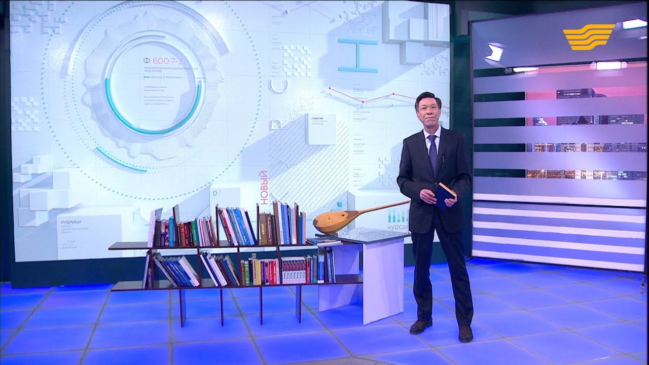 Арыс. &laquo;Новый курс&raquo;