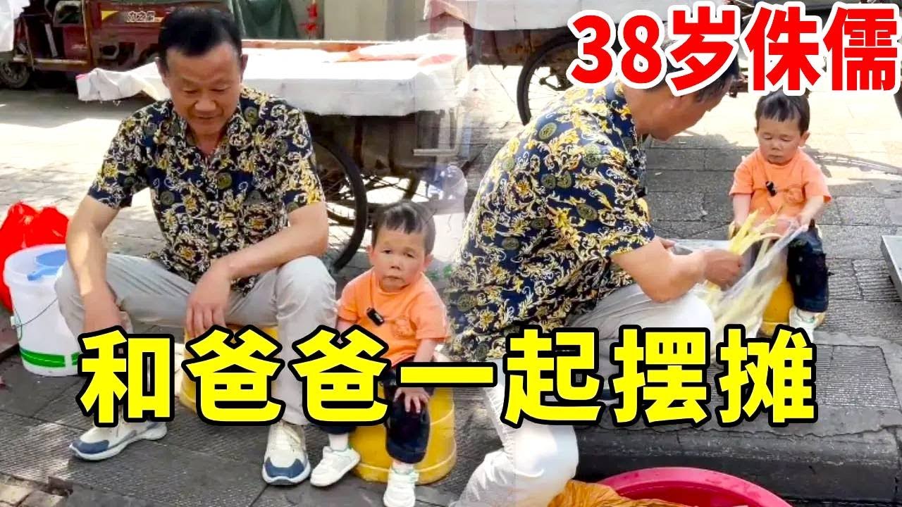 我和爸爸一起摆摊，能分担一些是一些！ #吴康 #袖珍人 #日常