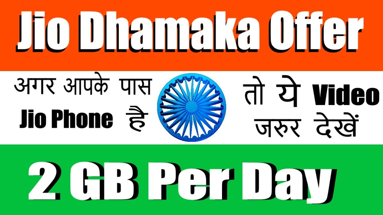 Dhamaka Offer !! Jio Republic Day Offer | Jio new offer, Jio Phone Plan