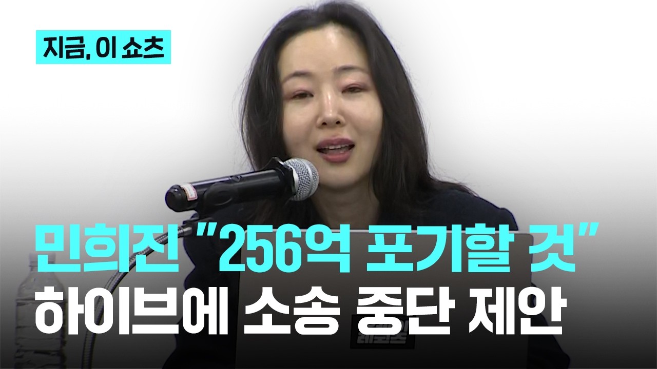 민희진 