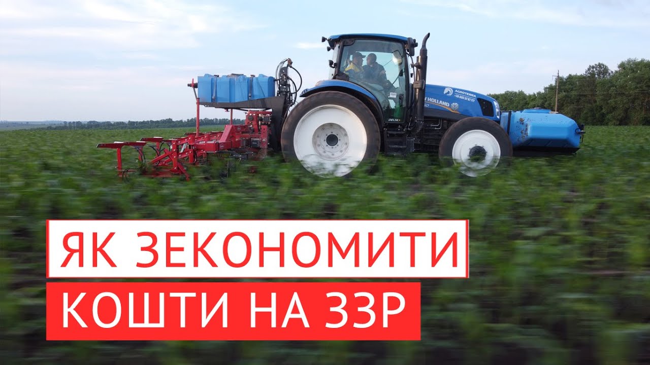 Міжрядний обробіток, економія на ЗЗР та внесенні добрив - просапний культиватор STEKETEE
