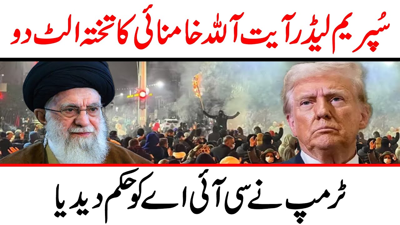 Iran’s Ayatollah Ali Khamenei Big Statement about America