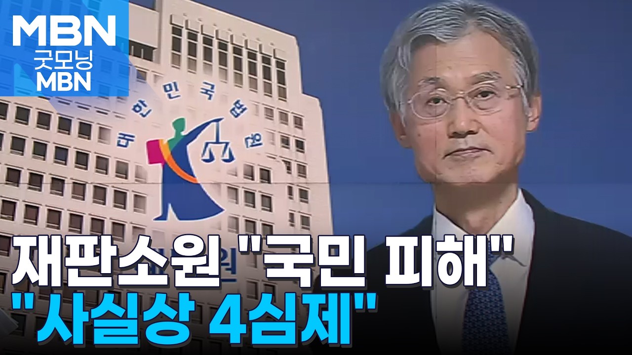 조희대 