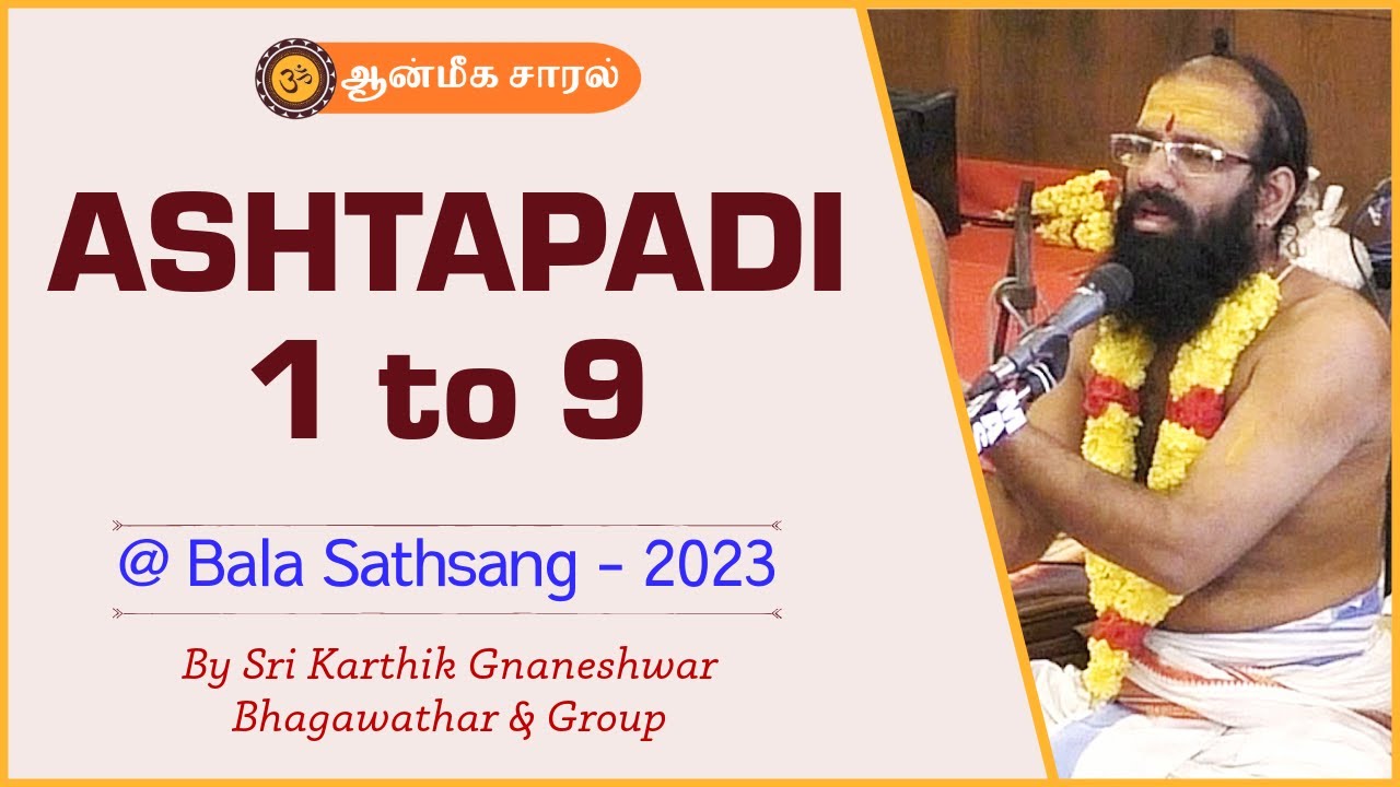 ASHTAPADI 1 to 9 by Sri Karthik Gnaneshwar Bhagavathar & Group @ Bala Sathsang - 2023
