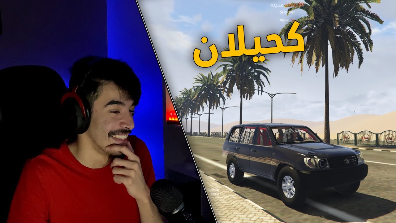 قراند سعودي | لاند كروزر ( كحيلان ) تخصص استعراض .. و سرعة !!😮✈