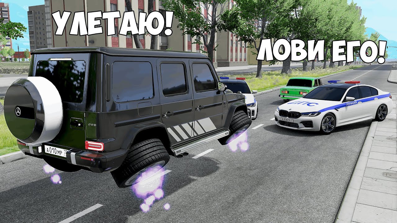 ОБМАНУЛ ГЛУПЫХ КОПОВ И УГНАЛ ЛЕТАЮЩУЮ ПРИОРУ ! БИТВА ВОРОВ ПРОТИВ КОПОВ В BEAMNG DRIVE!