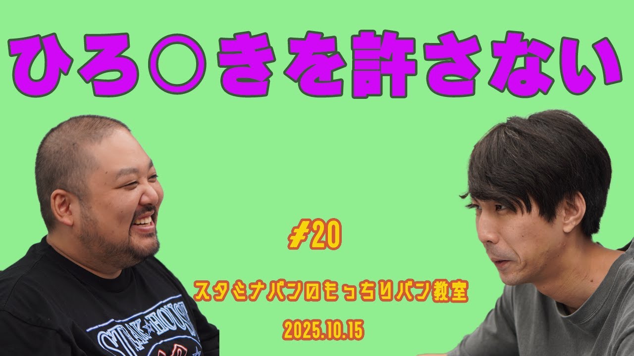 【動画版】#20 速い