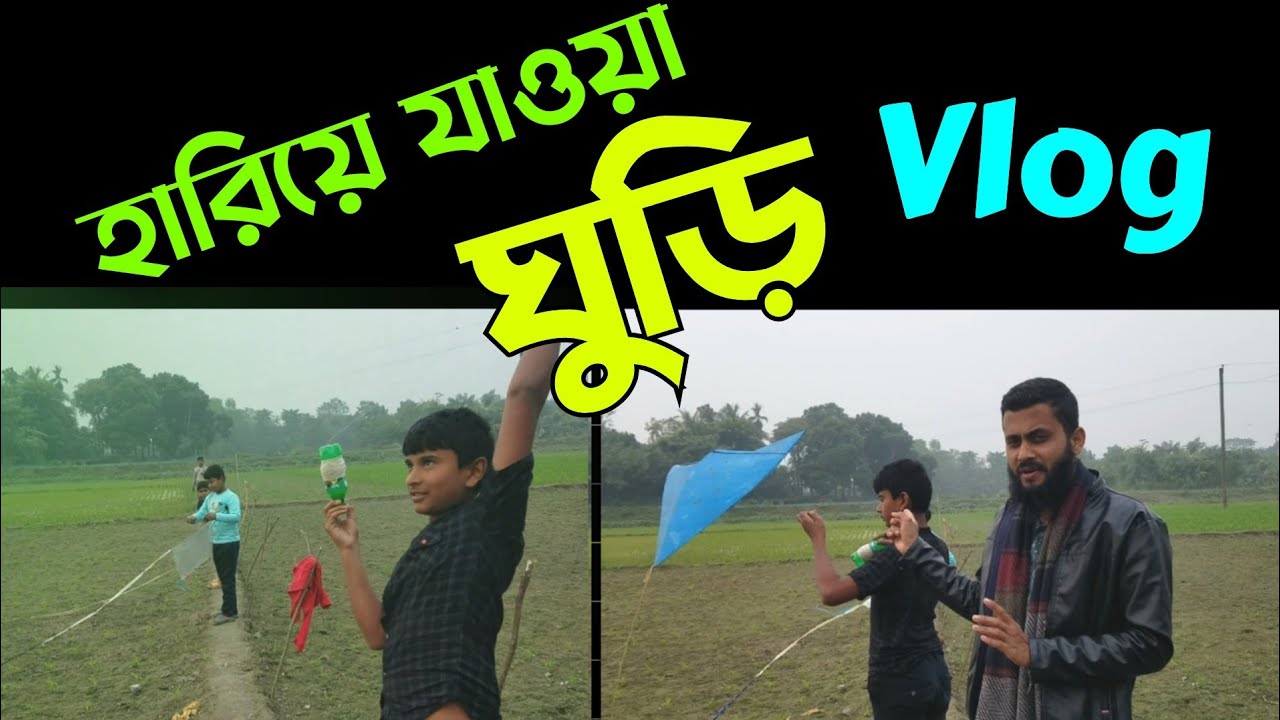 এই সময় কি আর জীবনে কোনদিন আসবে? হায়রে জীবন | Bini amin vlogs