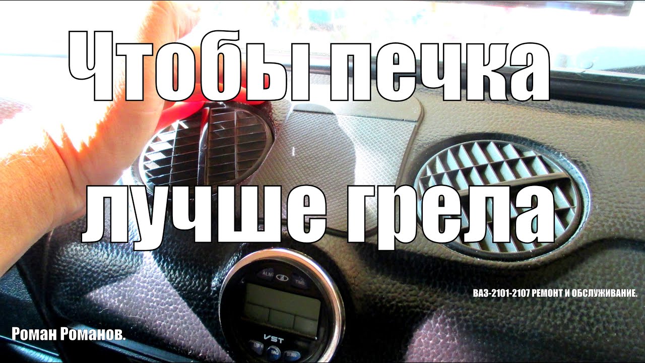 Чтобы печка лучше грела. Причины холодной печки.