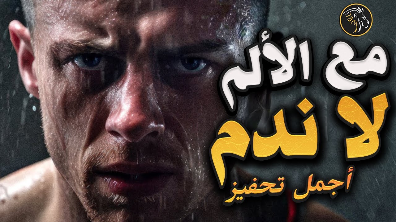 ستعلمك الحياة أن لا تنتظر أحد، لذا تعلم كيف تساند نفسك ( تحفيز عربي مؤثر )