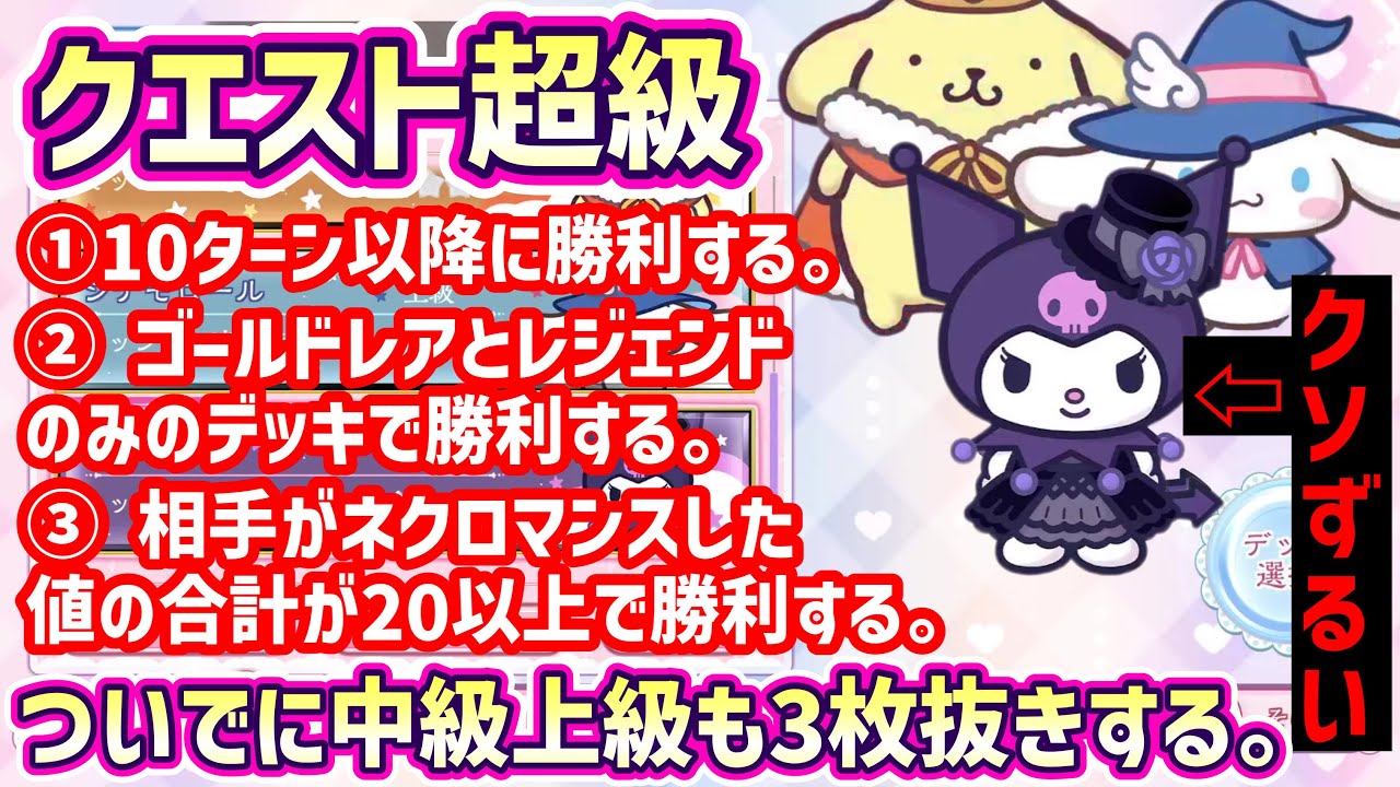 【シャドバ】サンリオの奴らがシャドバでずるしてくるから全員完全討伐してやった。【 Shadowverse シャドウバース 】