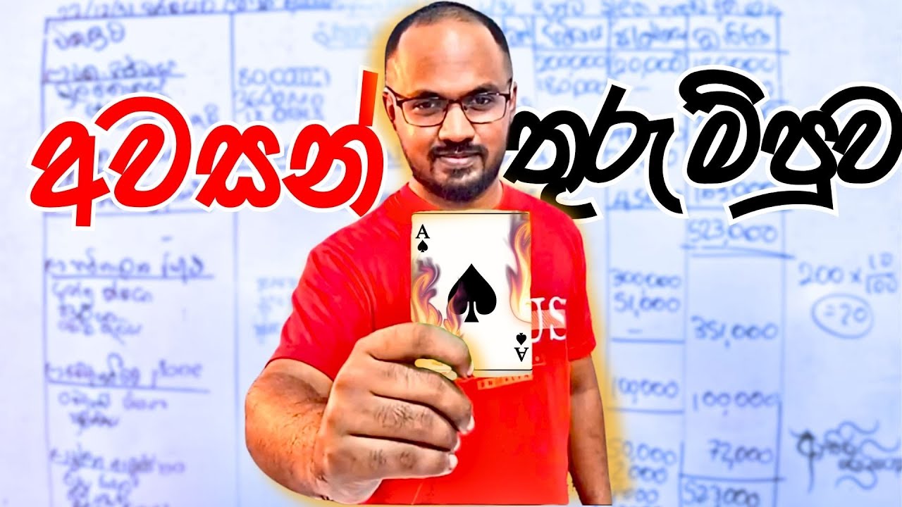 O/L Commerce හෙට එන හොඳම ටික පැයෙන් | Grade 11 Grade 10 වාණිජ | 2022 PAST PAPER