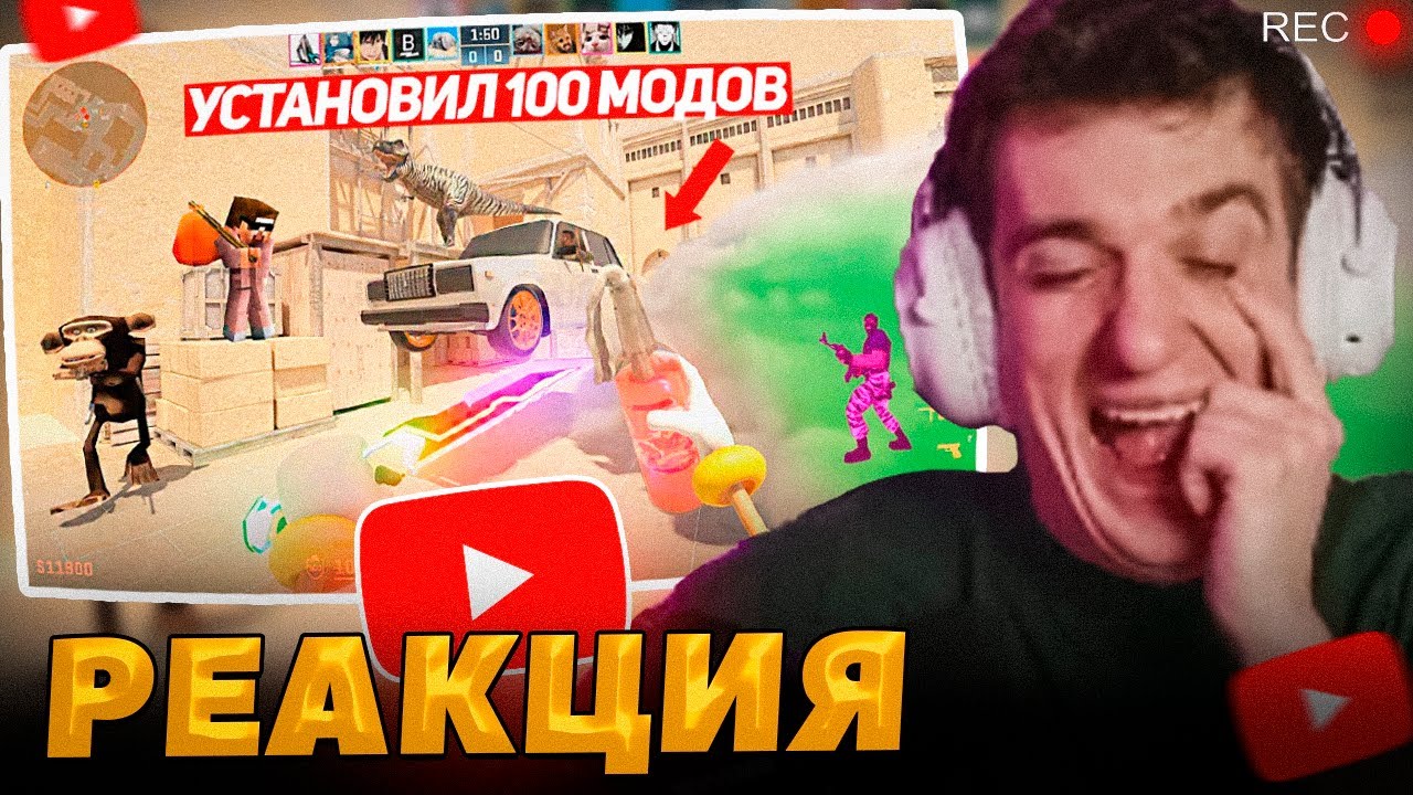 ЭВЕЛОН СМОТРИТ - Я УСТАНОВИЛ 100 МОДОВ ДЛЯ CS2 И ВОТ ЧТО ВЫШЛО