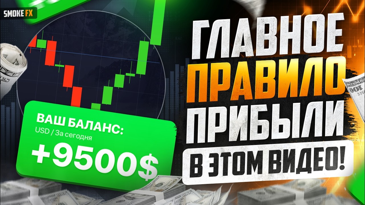 Трейдинг обучение на Бинодекс! Трейдинг на binodex! Обучение трейдингу