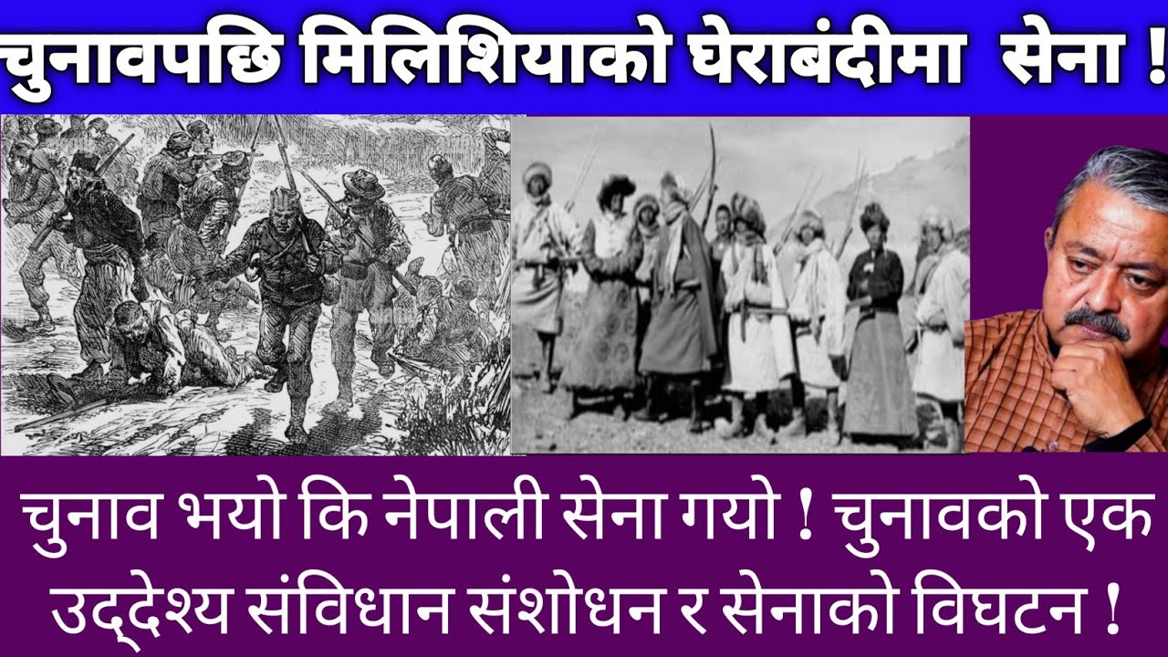 चुनाव भयो कि सेना गयो ! चुम्बन, उपयोग र घेराबन्दी गर्दै विघटन गर्ने अमेरिकी रणनीति।