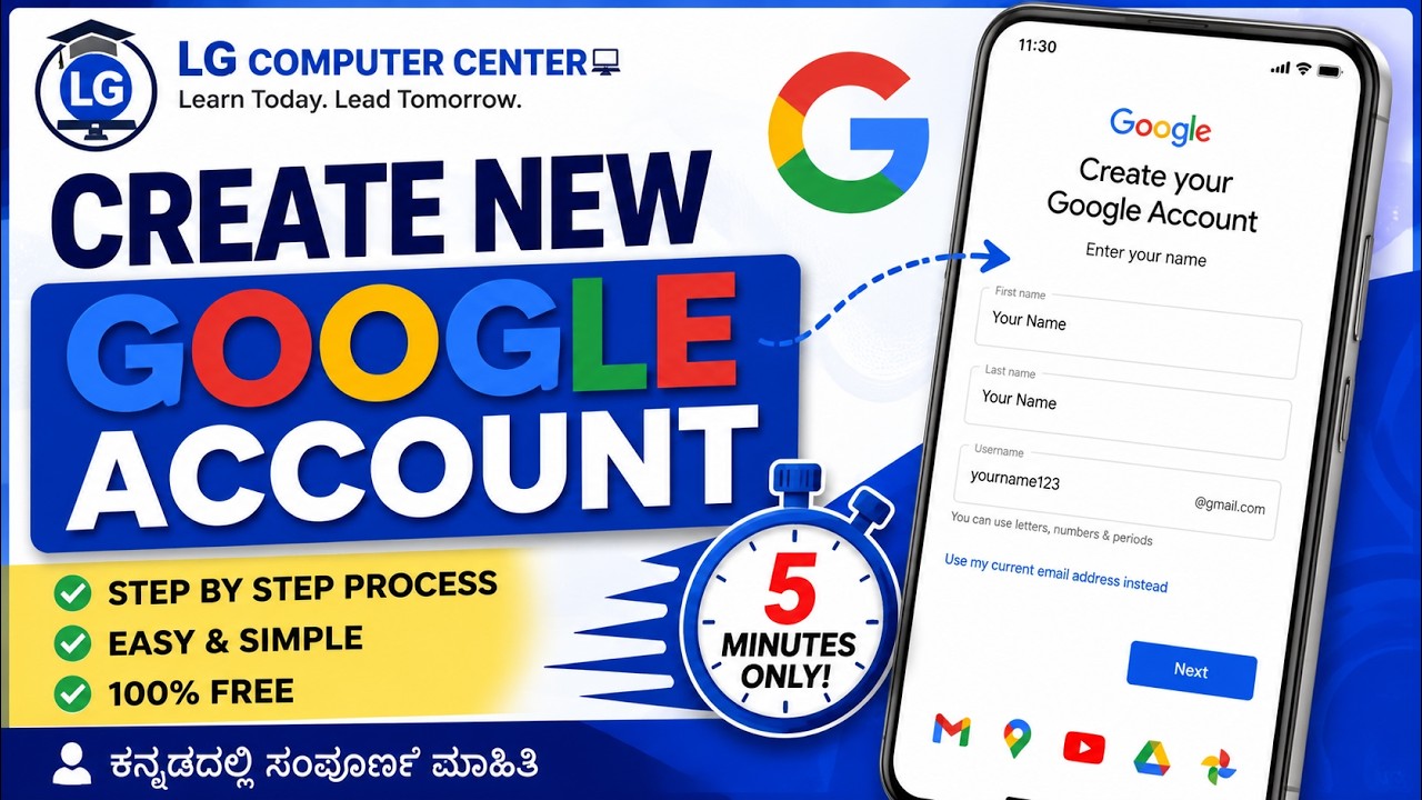 How to Create a Google Account in 2026 | Create Gmail ID Step by Step | Complete Guide in Kannada