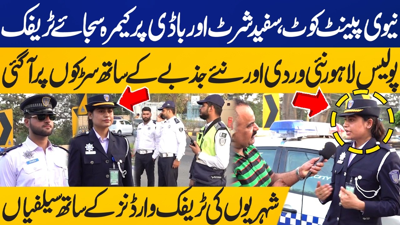 Lahore Traffic Police Modernized With New Uniform And Electric Vehicles | Capital TV