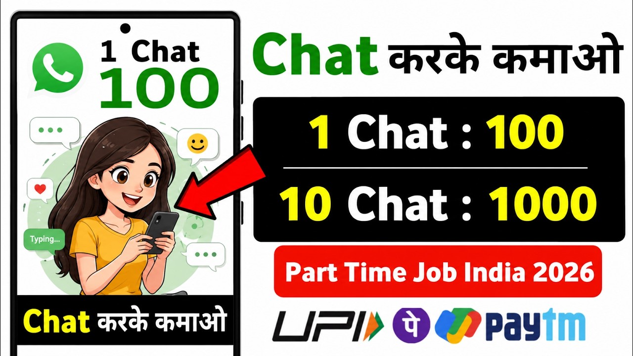 Jobs For Student | Best Part-Time Work From Home Jobs For Students | No Investment | चैट से कमाओ