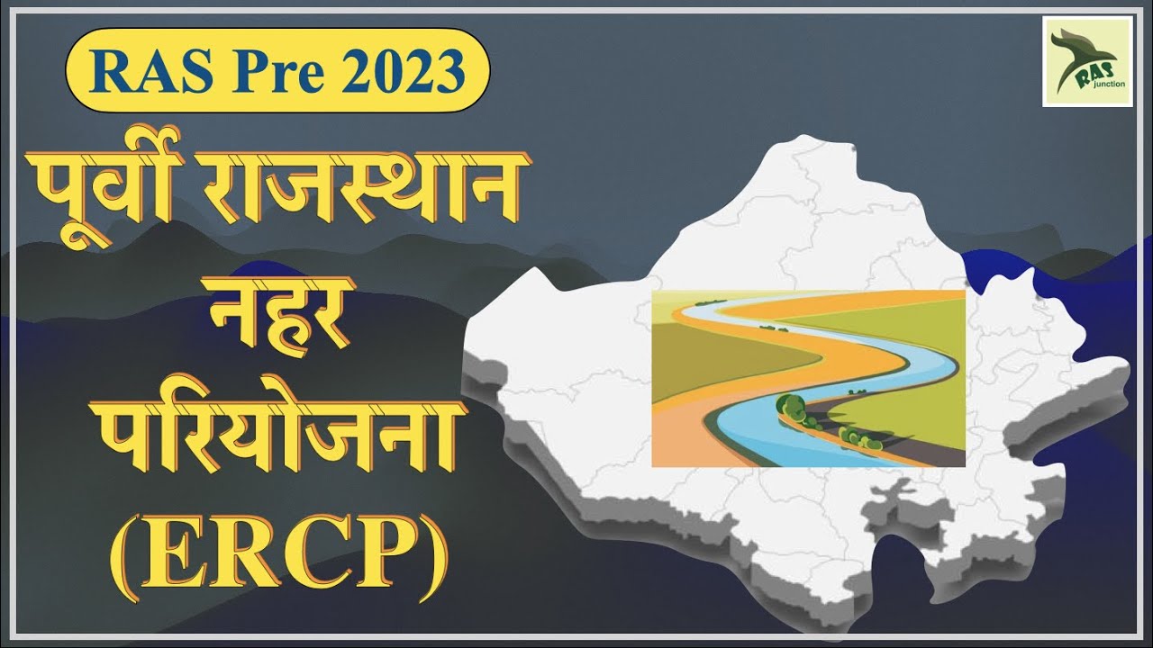 Eastern Rajasthan Canal Project (ERCP)| पूर्वी राजस्थान नहर परियोजना| RAS Mains 2023 Strategy