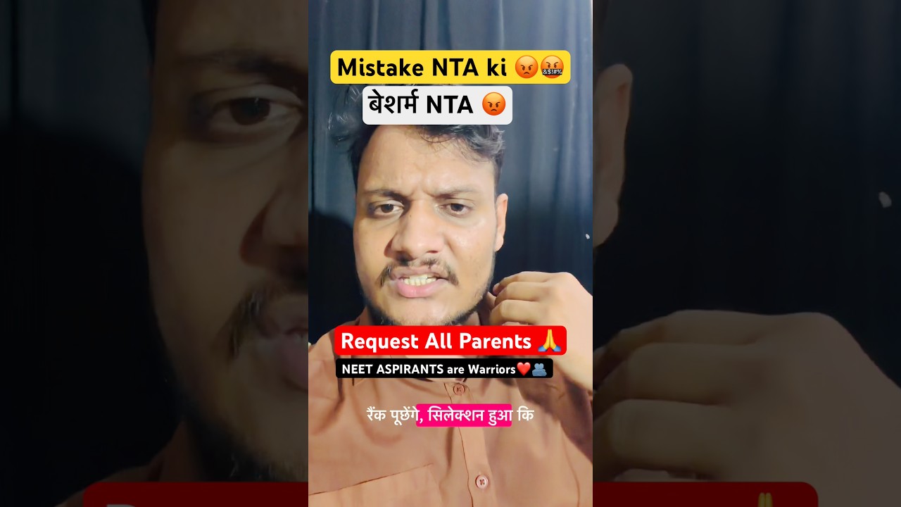 NEET ASPIRANTS SUFFERING BECAUSE OF NTA 😡🙏| #neet2026 #neetresult #ntaupdate #shorts #neetaspirants