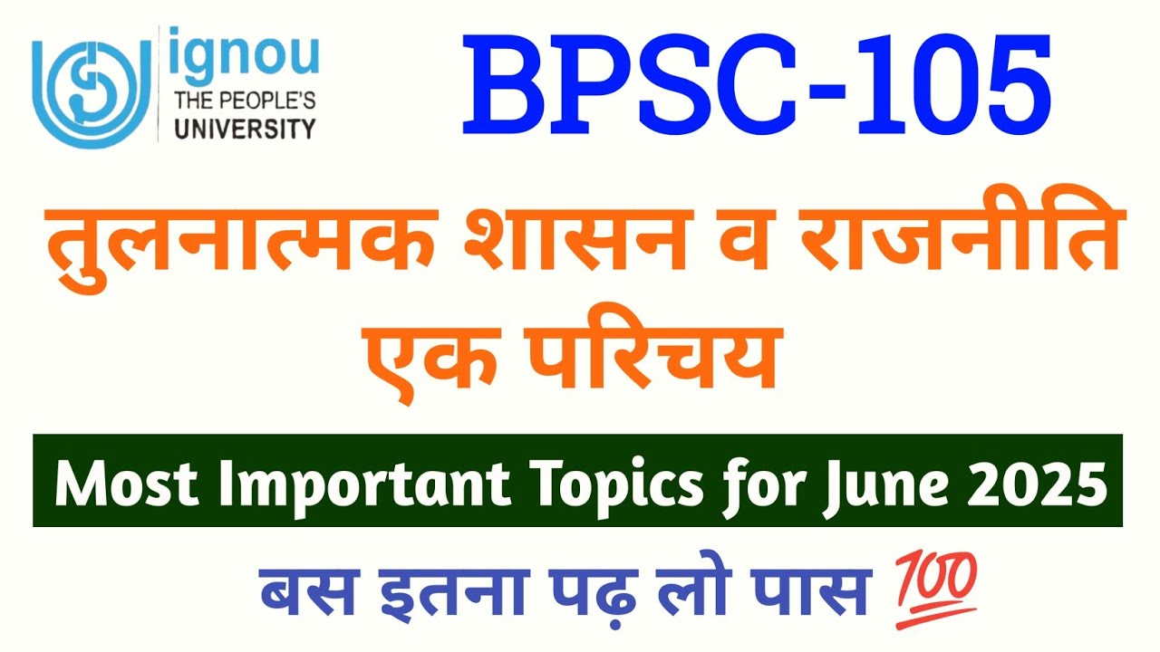 BPSC 105 Important Questions June 2025 Exam | IGNOU BPSC 105 Question Paper June 2025 | BPSC 105
