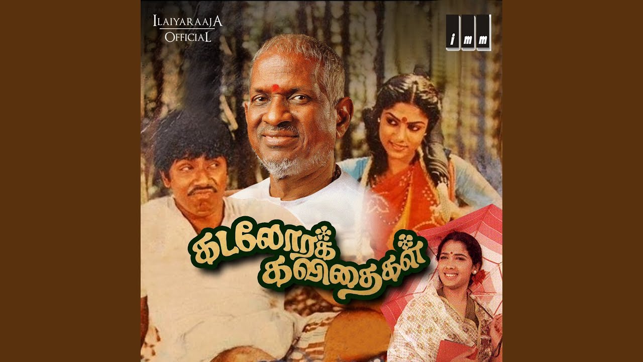 Adi Aathadi