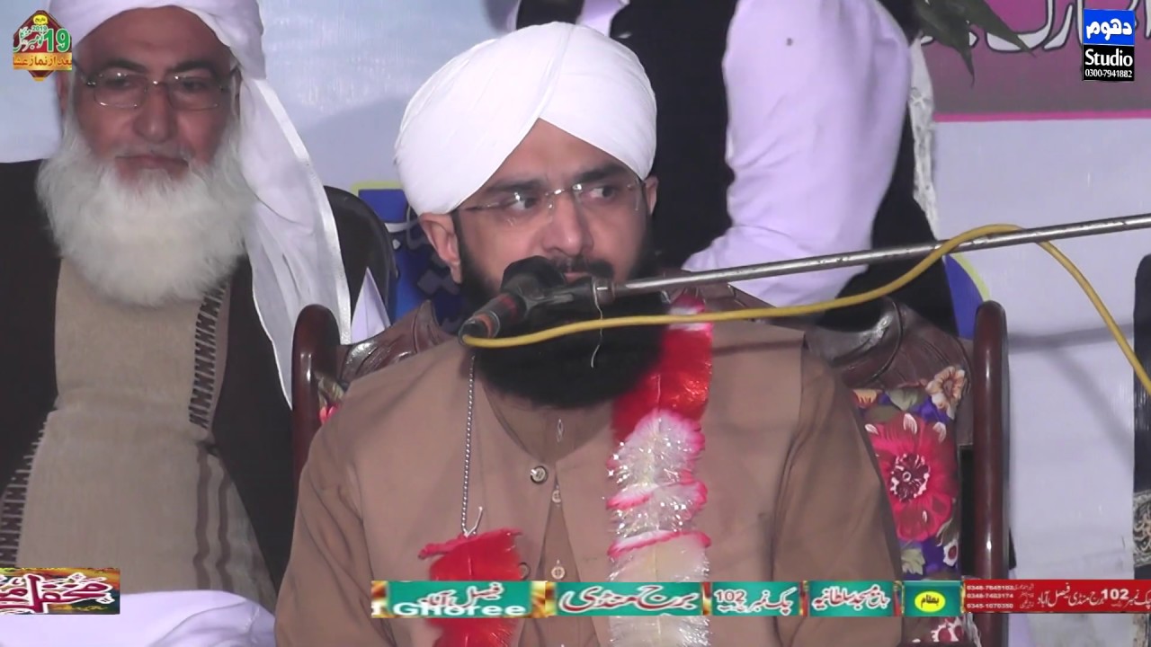 Hafiz Imran Aasi =new bayan 2020