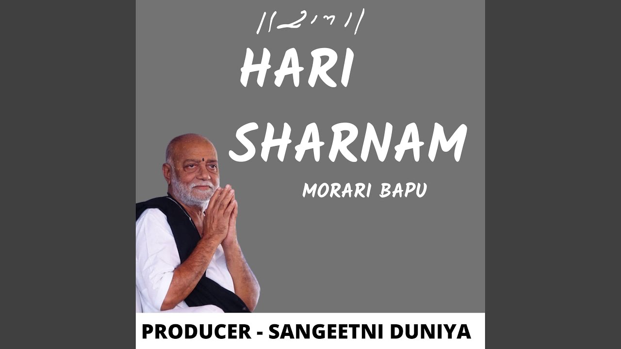 HARI SHARANAM