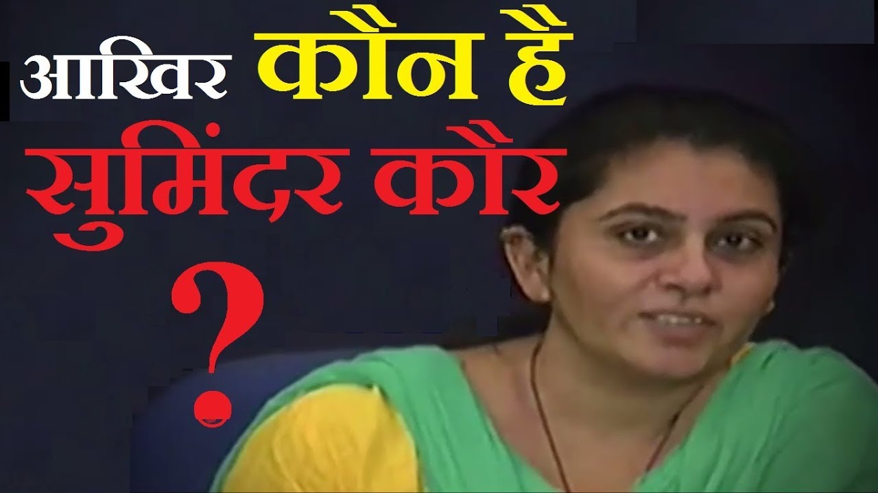 Sach Kahoon | सवाल नंबर 1 :- 