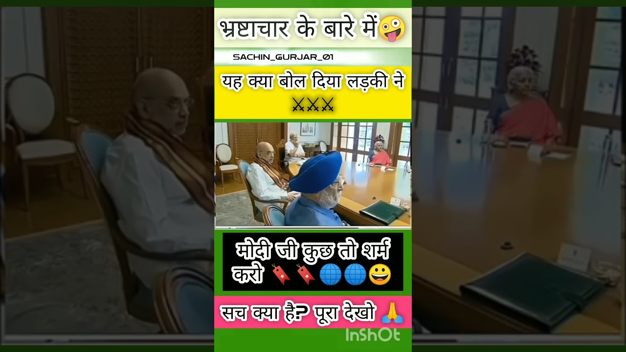 About corruption🙏 #VoiceOfThePeople #trending #politics #latestnews #memes #youtubeshorts #viral