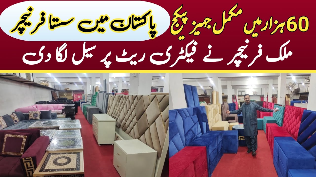 Modern Luxury Furniture low Price || Modern Furniture Factory in Pakistan || By Asim Faiz