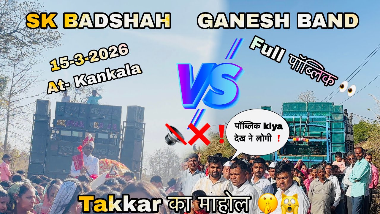 Sk Star Band vs Ganesh Band Full साउंड 👀 15-3-2026 At- Konkala 