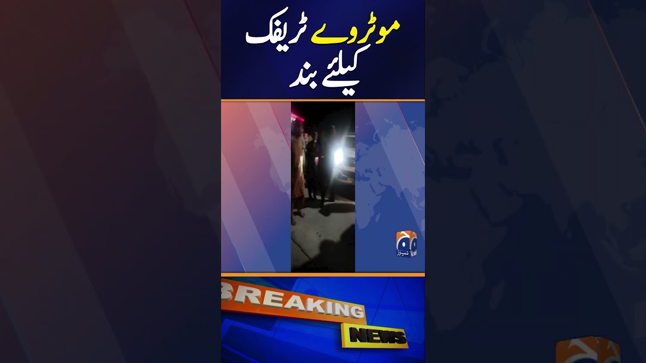 Motorway Closed For Traffic | Traffic Plan Update | Geo News | 