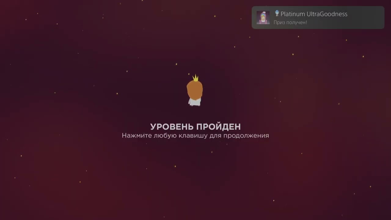 UltraGoodness 2 platinum trophy