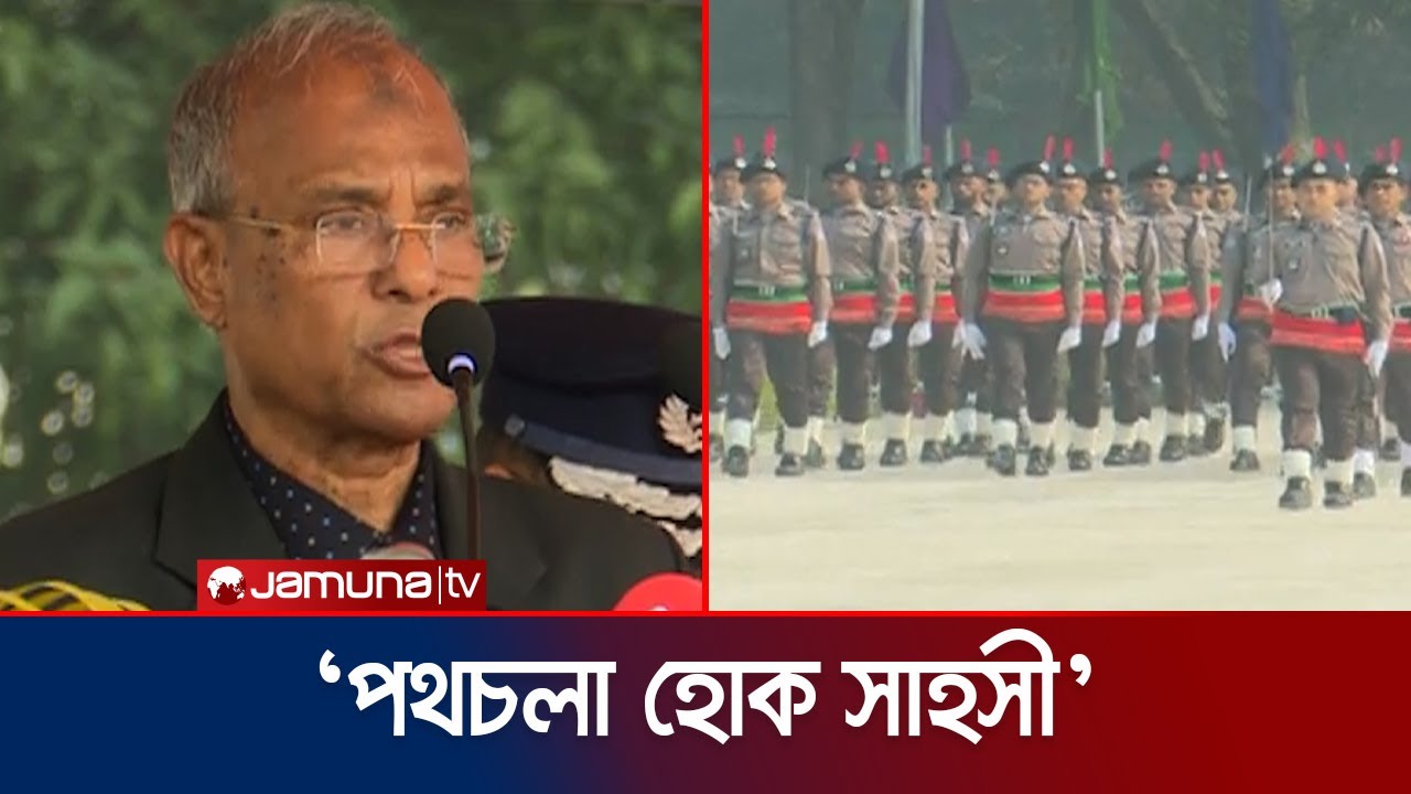 'নির্বাচনে শতভাগ নিরপেক্ষতার সহিত দায়িত্ব পালন করতে হবে' | Home Adviser | BD Police | Jamuna TV