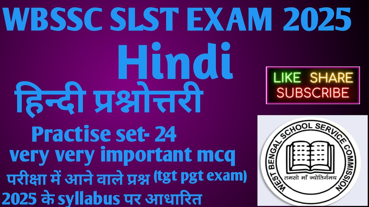 WBSSC SLST HINDI EXAM 2025 | HINDI PRASHNOTARI | महत्वपूर्ण प्रशनोतरी |PRACTISE SET -24 | MCQ |