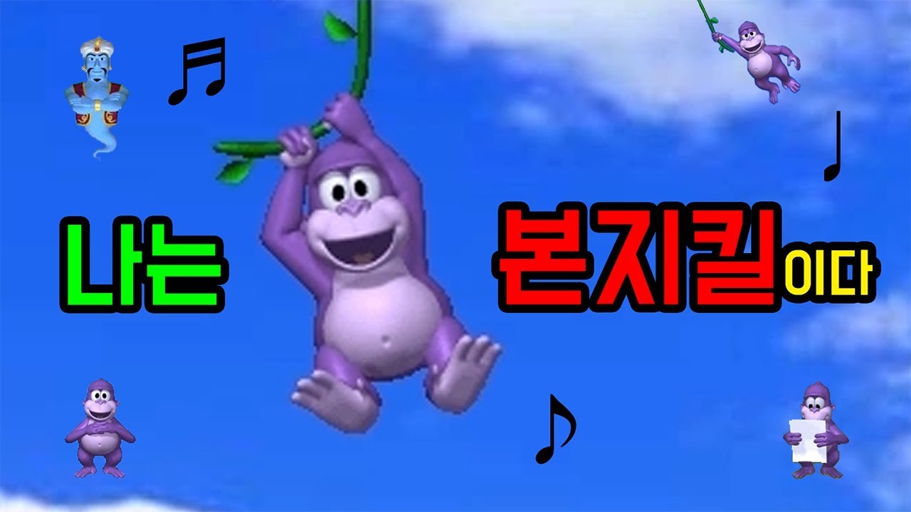 나는 본지킬(BonziKill)이다. [초다]